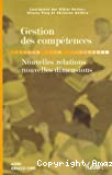 Gestion des compétences